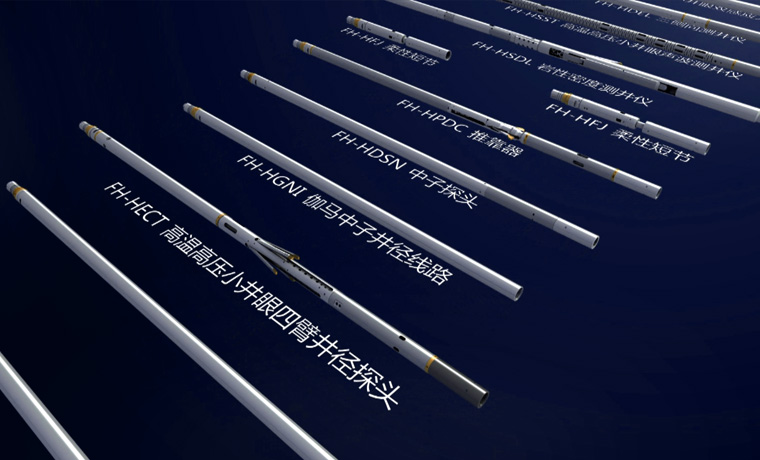 超高温高压幼井眼工况测井解决规划