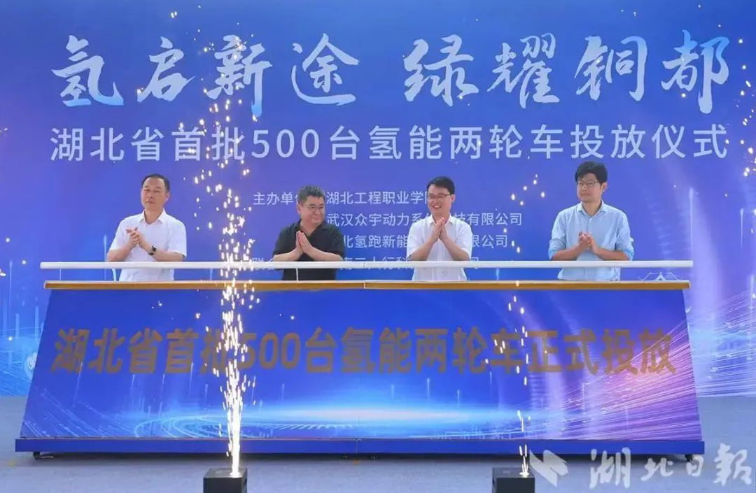 js1996官网携瀚氢动力助力氢能两轮车“零碳出杏妆(图1) js1996官网携瀚氢动力助力氢能两轮车“零碳出杏妆(图1)