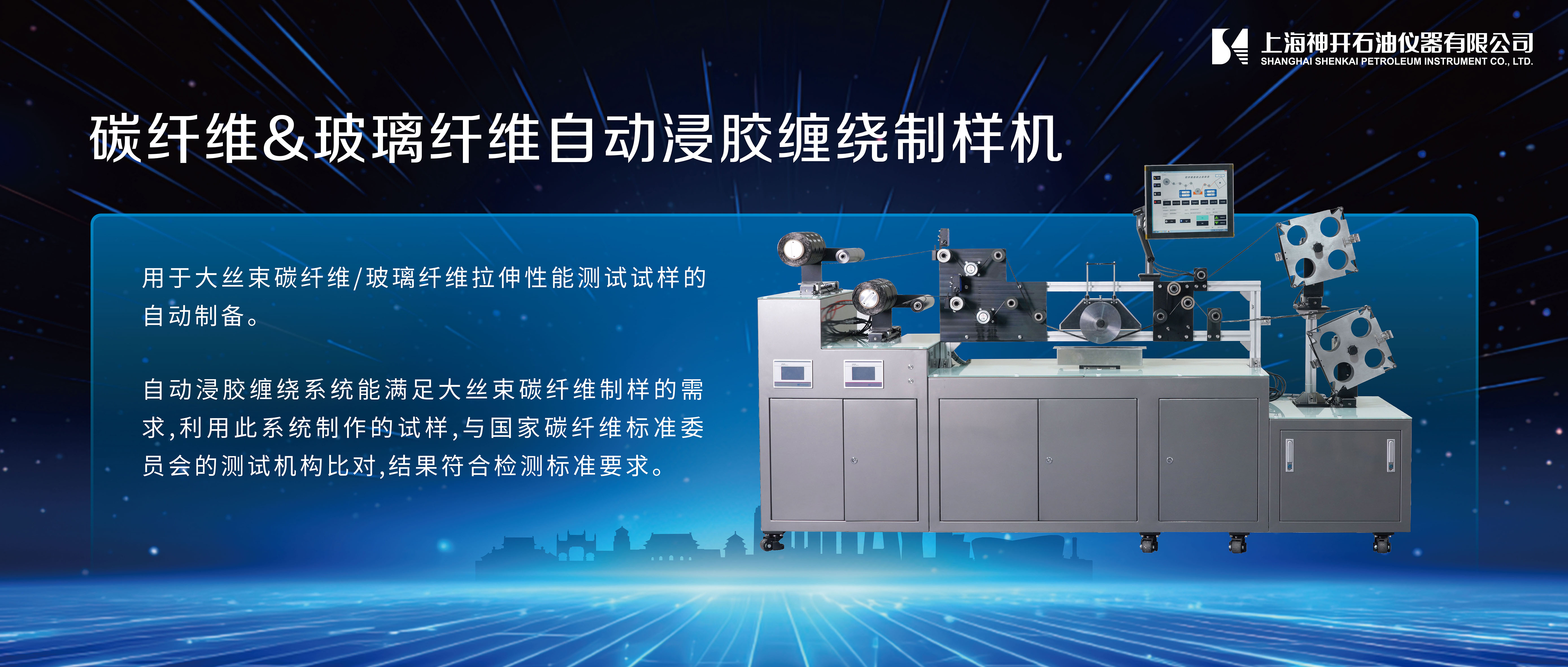 js1996官网携石油化工产品测试全自动解决规划，诚邀您相聚北京2025 BCEIA分析仪器展(图3)