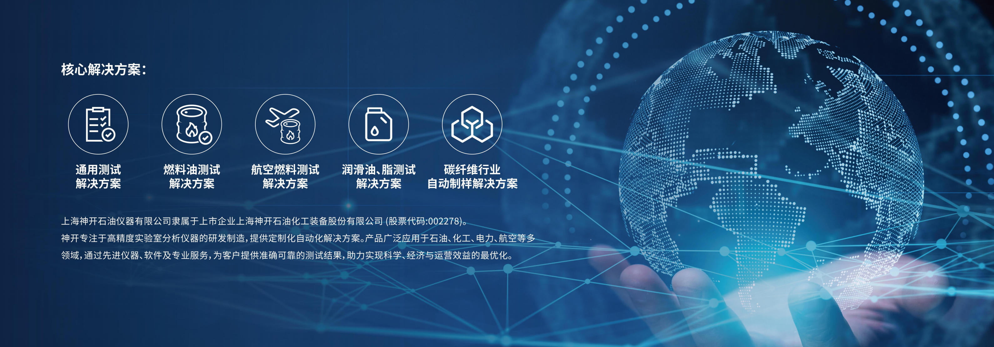 js1996官网携石油化工产品测试全自动解决规划，诚邀您相聚北京2025 BCEIA分析仪器展(图1)