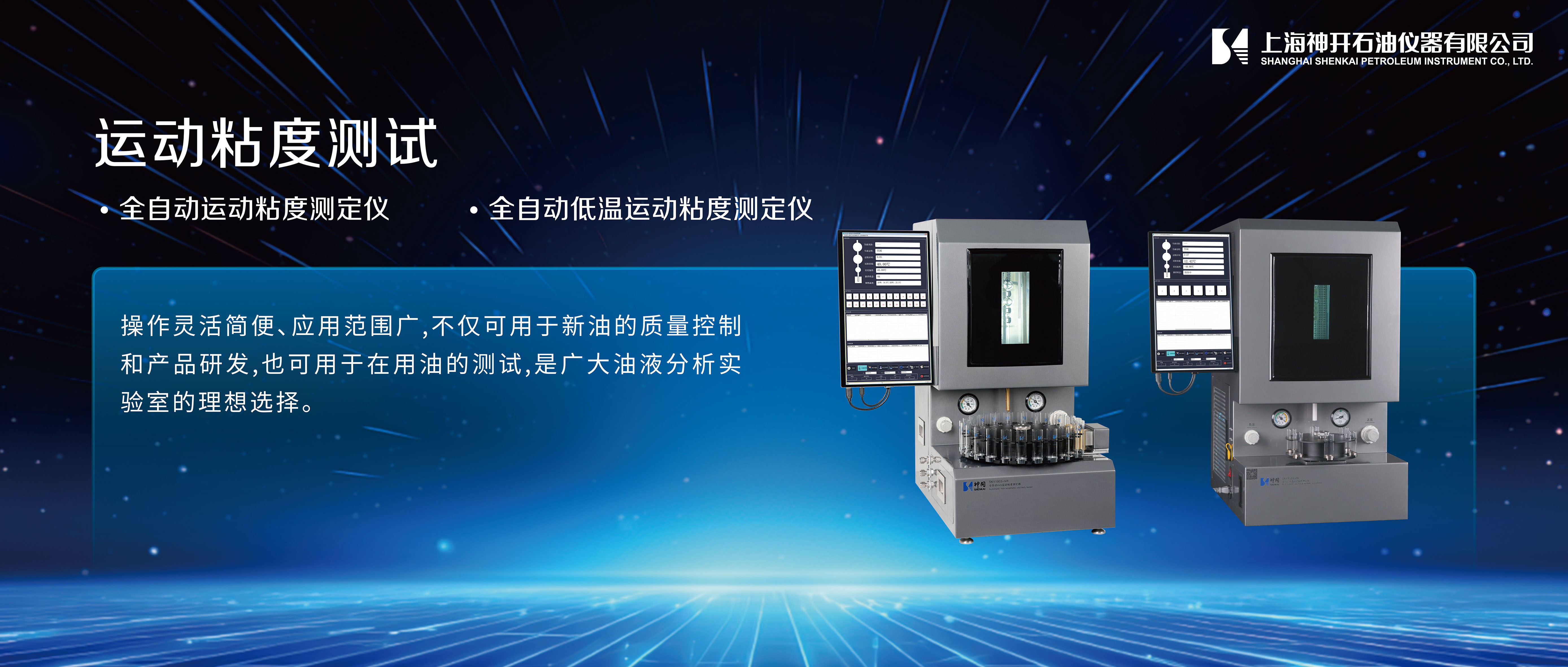 js1996官网携石油化工产品测试全自动解决规划，诚邀您相聚北京2025 BCEIA分析仪器展(图2)