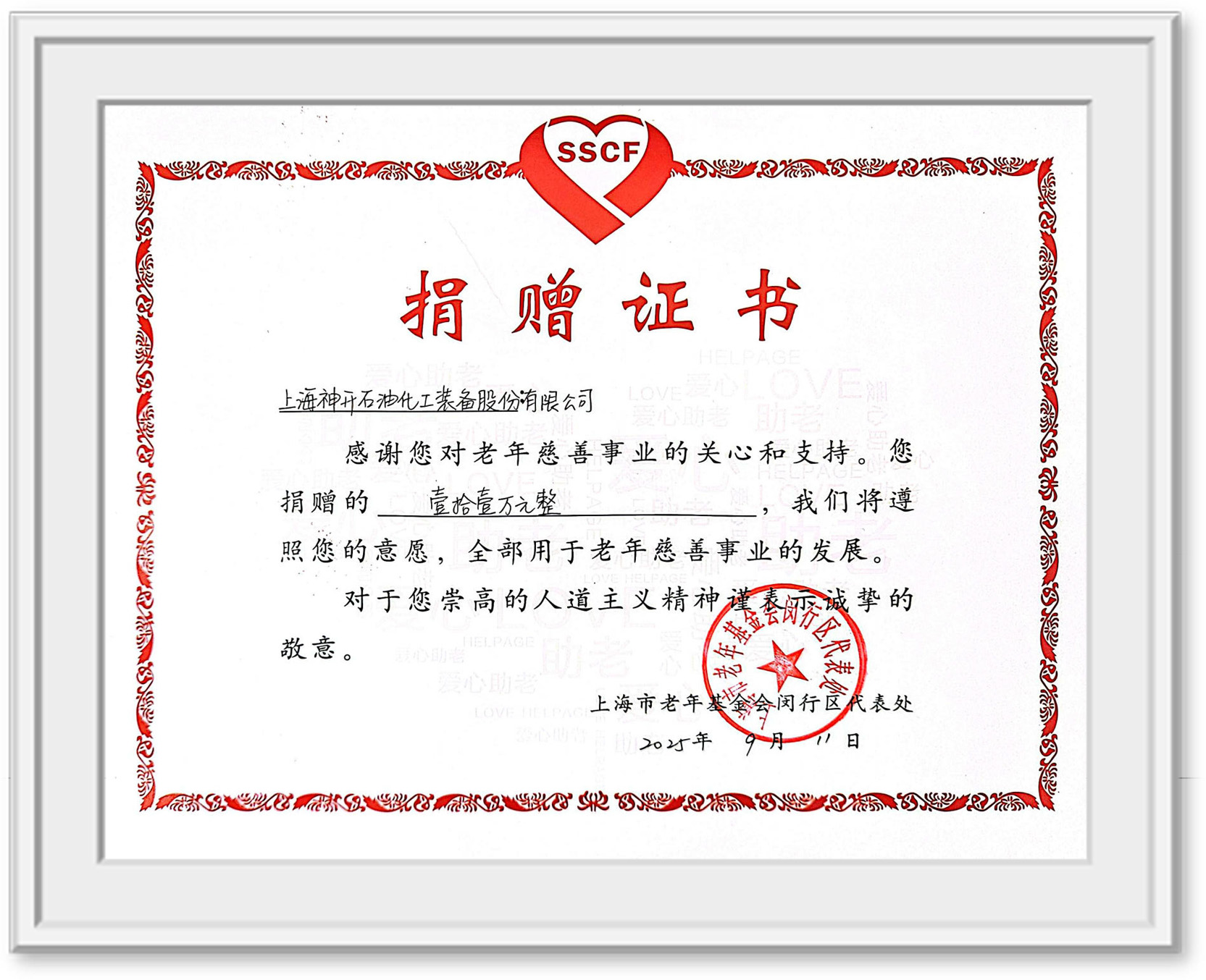用爱守护银龄生涯，助力构建温暖社区——js1996官网以公益行动践行ESG发展理想(图2)