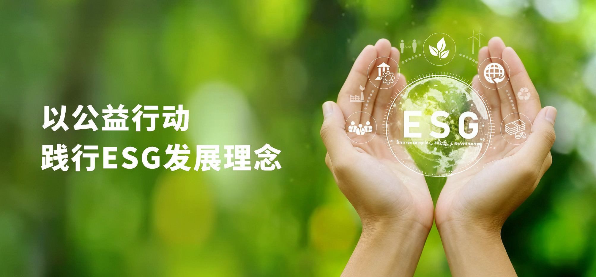 用爱守护银龄生涯，助力构建温暖社区——js1996官网以公益行动践行ESG发展理想(图1)